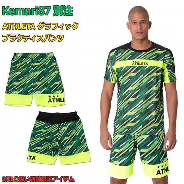 ATHLETA（アスレタ） 爆買!! Kemari87別注 グラフィックプラクティス