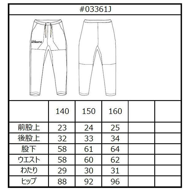 ジュニア カラー杢スウェットパンツ 【ATHLETA|アスレタ】サッカーフットサルジュニアウェアー03361j :03361j:Kemarifast Y!ショッピング店 - 通販 - Yahoo!ショッピング ジュニア カラー杢スウェットパンツ 【ATHLETA|アスレタ】サッカーフットサルジュニアウェアー03361j :03361j:Kemarifast Y!ショッピング店 - 通販 - Yahoo!ショッピング