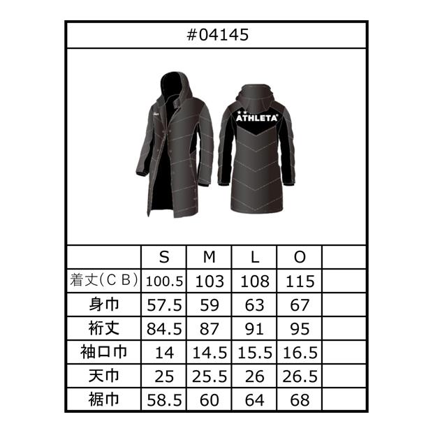 ATHLETA（アスレタ） ベンチコート 【ATHLETA|アスレタ】サッカー