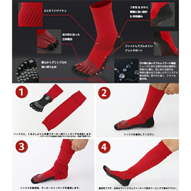 TABIO SPORTS（タビオスポーツ） 爆買!! フットボール 5本指ソックス S