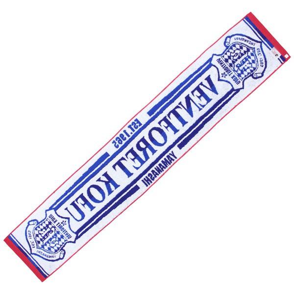 ヴァンフォーレ甲府 タオルマフラー 【FLAGS TOWN|フラッグスタウン