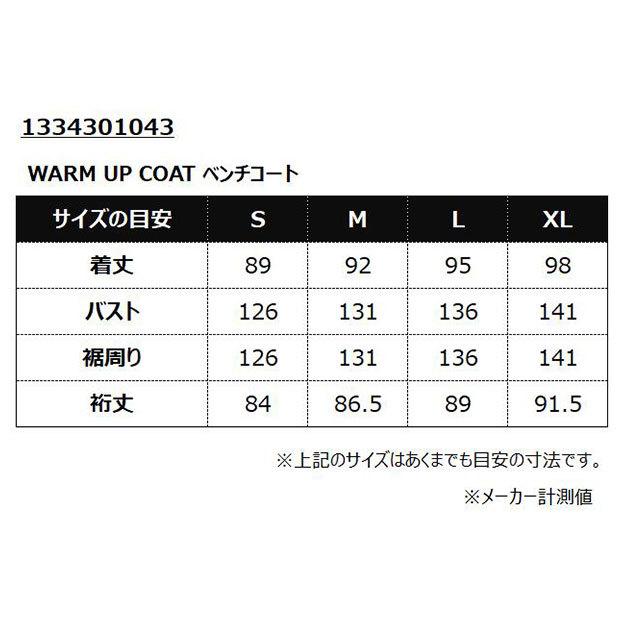 WARM UP COAT ベンチコート 【SULLO|スージョ】サッカーフットサル防寒