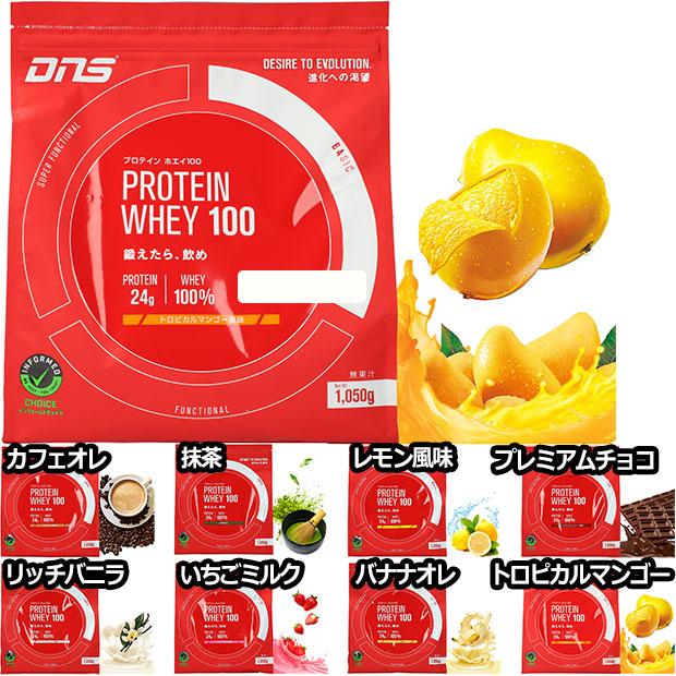 プロテインホエイ100 1050g Dns ディーエヌエス サッカーフットサルサプリメント19whey100 1050g 19whey100 1050g Kemarifast Y ショッピング店 通販 Yahoo ショッピング