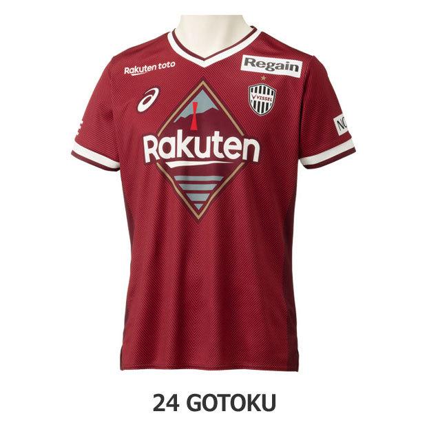 ヴィッセル神戸 2022 ホーム 半袖レプリカユニフォーム 24.酒井高徳  