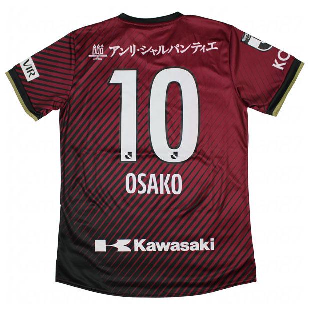 サッカー/フットサル ヴィッセル神戸 2022No.10 大迫勇也 ユニフォーム