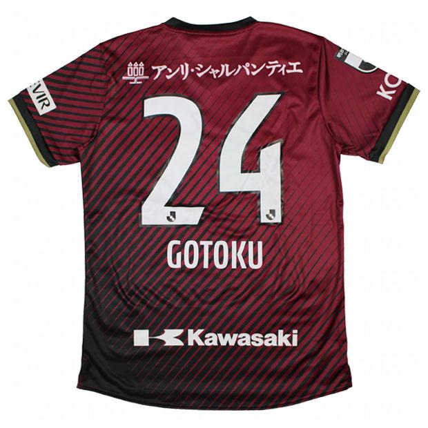 ASICS ヴィッセル神戸 2023 ホーム 半袖レプリカユニフォーム 24