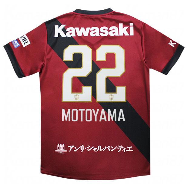 ヴィッセル神戸　2025レプリカユニフォーム　本山遥 ASICS（アシックス） ヴィッセル神戸 2025 ホーム 半袖レプリカ