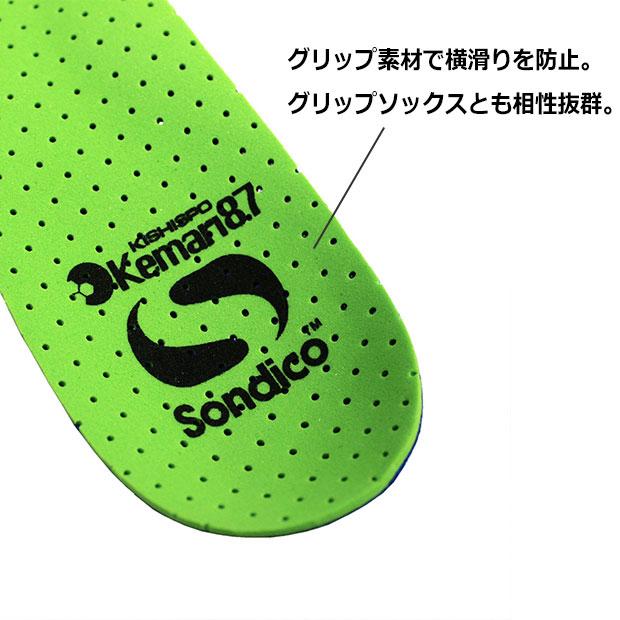 Sondico（ソンディコ） Kemari87別注 インソール 【Sondico|ソンディコ