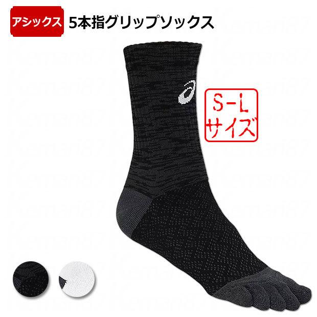 5本指グリップソックス Asics アシックス サッカーフットサルソックス3103a039 3103a039 Kemarifast Y ショッピング店 通販 Yahoo ショッピング