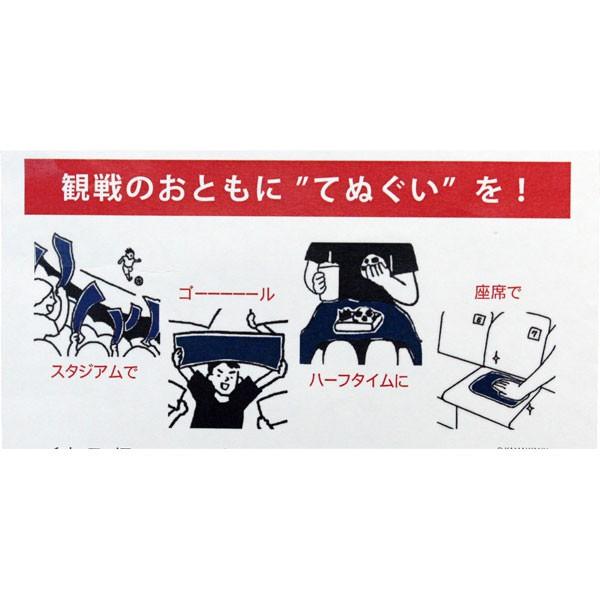 日本代表 手ぬぐい 狸ちらし ナショナルチームアクセサリー6085176