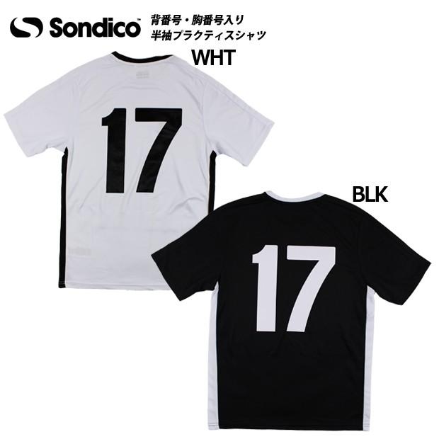 22正規激安 即納ユニフォーム 背番号 胸番号入り 半袖シャツ No 17 Sondico ソンディコ サッカーフットサルウェアー6022 No17 Cisama Sc Gov Br