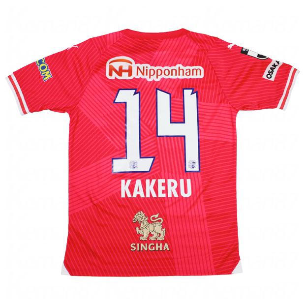 セレッソ大阪 2025 ホーム 半袖レプリカユニフォーム 29.古山兼悟