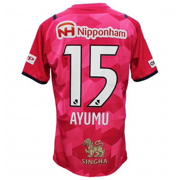 セレッソ大阪 21 ホーム 半袖レプリカユニフォーム 15 瀬古歩夢 Puma プーマ クラブチームレプリカウェアー 71 15 A 71 15 A Kemarifast Y ショッピング店 通販 Yahoo ショッピング