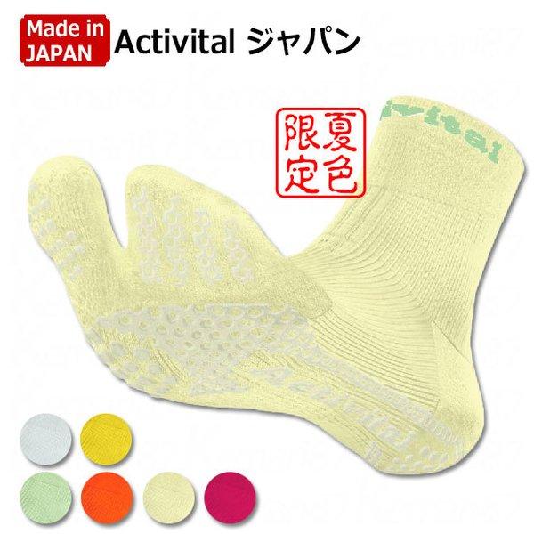 Activital フットサポーター JAPAN 【Activital|アクティバイタル】サッカーフットサルソックスactivital-jp-21su :activital-jp-21su:Kemarifast Y!ショッピング店 - 通販 - Yahoo!ショッピング Activital フットサポーター JAPAN 【Activital|アクティバイタル】サッカーフットサルソックスactivital-jp-21su :activital-jp-21su:Kemarifast Y!ショッピング店 - 通販 - Yahoo!ショッピング