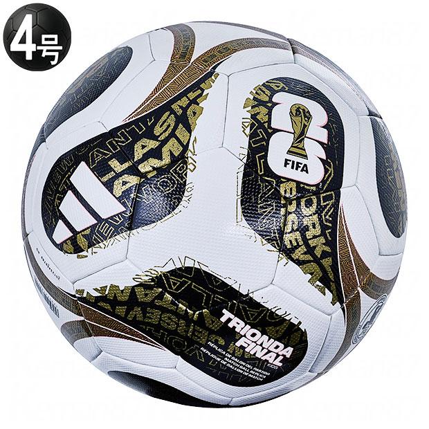 adidas（アディダス） トリオンダ ファイナル キッズ 4号球 公式試合球
