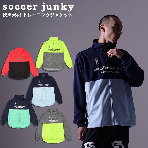サッカージャンキー　サッカーウェア SoccerJunky（サッカージャンキー） 伏黒犬+1 トレーニングジャケット