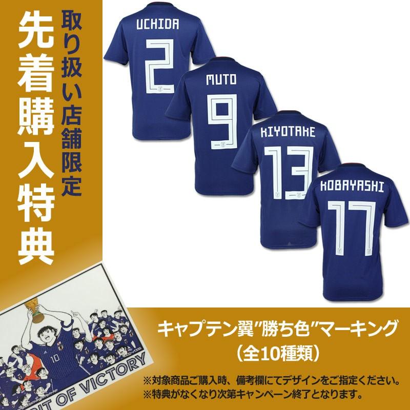 アディダス サッカー日本代表 18 ホーム レプリカユニフォーム 半袖 マーク入り Cv5638 Adidas アディダス サッカー日本代表レプ Drn93 Mark2 Kemarifast Y ショッピング店 通販 Yahoo ショッピング