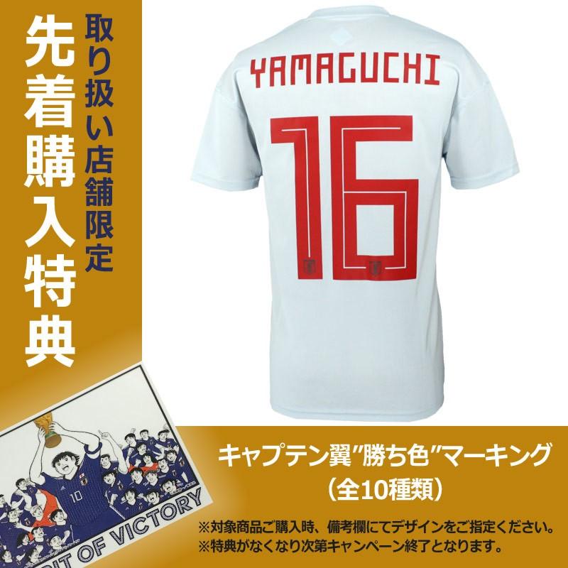 アディダス サッカー日本代表 18 アウェイ レプリカユニフォーム 半袖 16 山口蛍 Br3627 Adidas アディダス サッカー日本代表 Dtq67 16 Yamaguchi Kemarifast Y ショッピング店 通販 Yahoo ショッピング