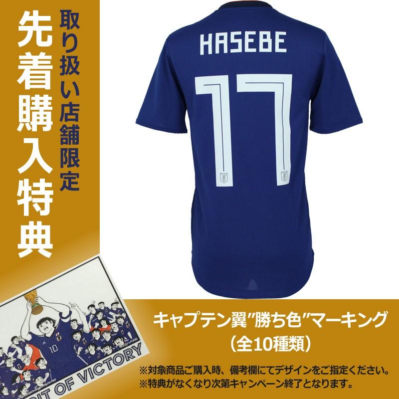 adidasアディダス サッカー日本代表 長谷部誠 オーセンティック