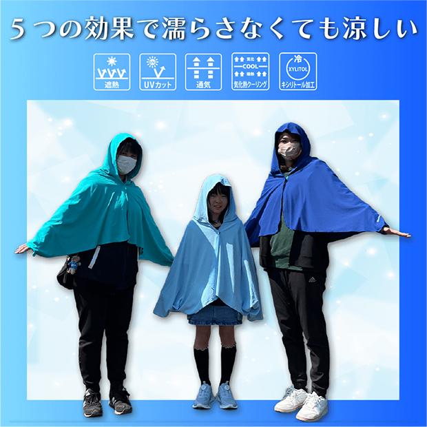 爆買!! EarthColor 遮熱ポンチョ サッカーフットサルウェアーecsp-001