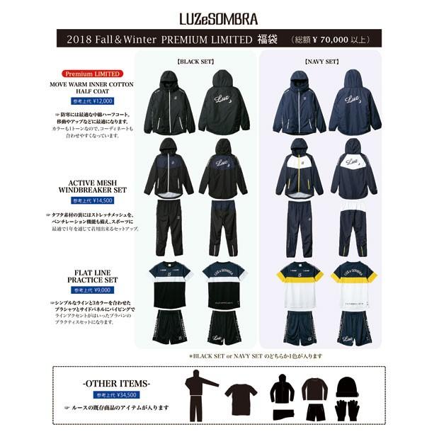 ルースイソンブラ（LUZ e SOMBRA） LUZ e SOMBRA 2019 プレミアム