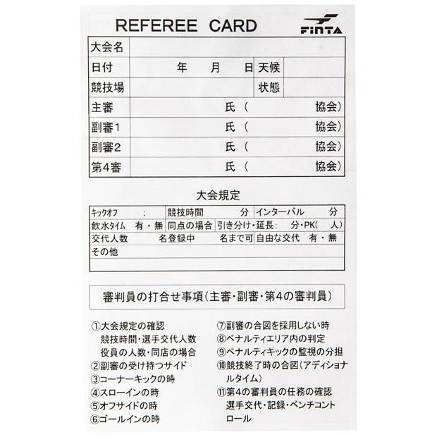 レフリー記録用紙 10枚入り Finta フィンタ サッカーレフリー関連商品ft5166 Ft5166 Kemarifast Y ショッピング店 通販 Yahoo ショッピング