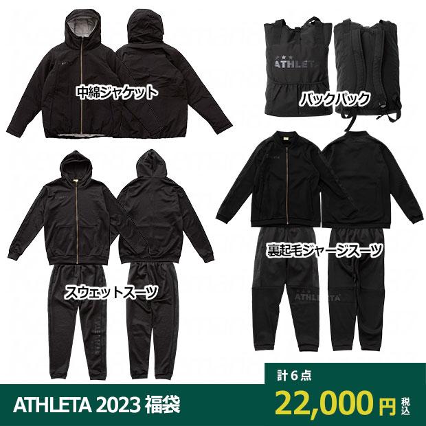 ATHLETA（アスレタ） ATHLETA 2023 福袋 WINTERセット 【ATHLETA