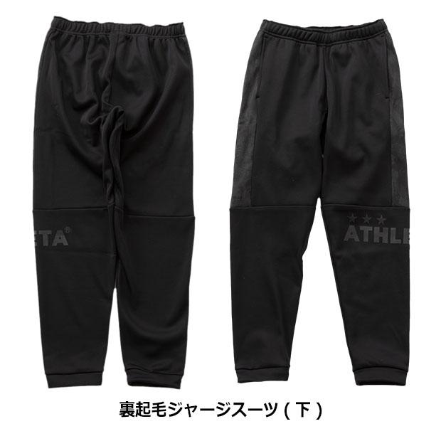 ATHLETA（アスレタ） ATHLETA 2023 福袋 WINTERセット 【ATHLETA