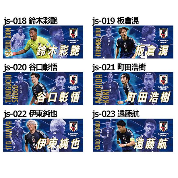 サッカー日本代表 プレーヤーズフェイスタオル 2025 サッカー