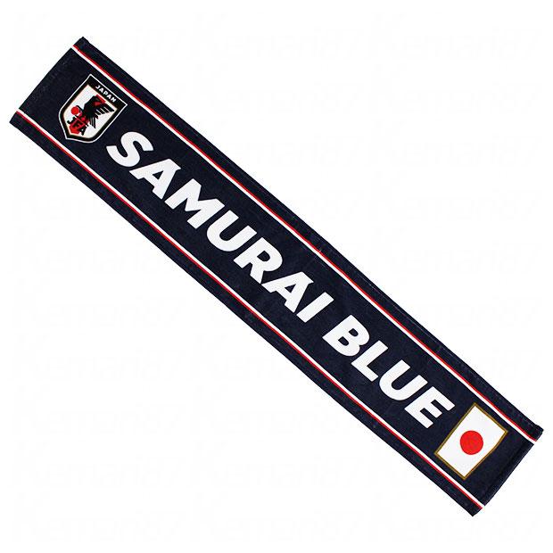 サッカー日本代表 ベーシックプリントタオルマフラー サッカー日本代表