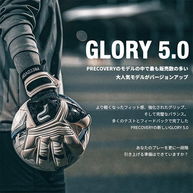 Kemari87別注 GLORY 5.0 グローリー 5.0 【PRECOVERY | プレカバリー