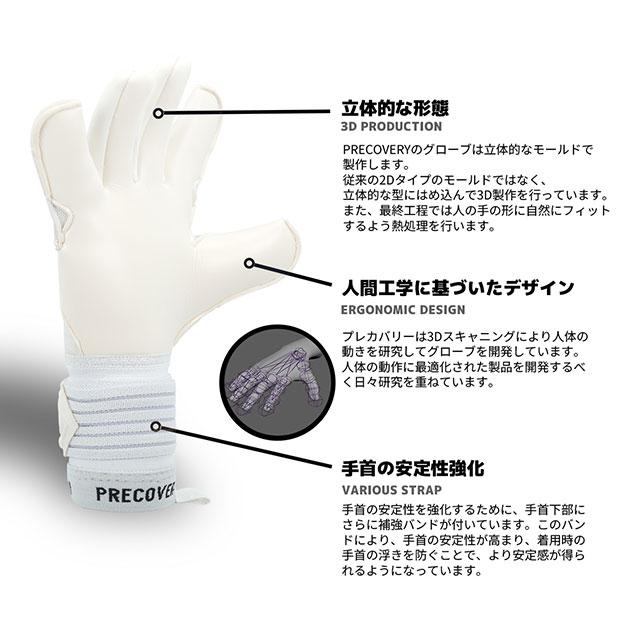 Kemari87別注 GLORY 5.0 グローリー 5.0 【PRECOVERY | プレカバリー