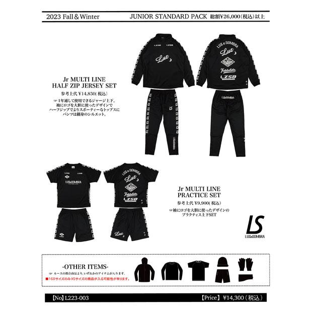 ルースイソンブラ（LUZ e SOMBRA） LUZ e SOMBRA 2024 ジュニア福袋