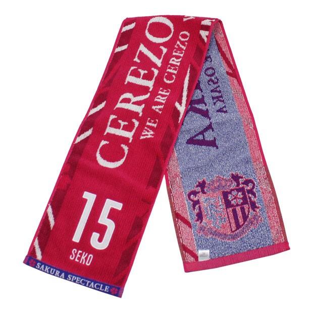 セレッソ大阪 背番号タオルマフラー 15 瀬古歩夢 クラブチームアクセサリーo2914 O2914 Kemarifast Y ショッピング店 通販 Yahoo ショッピング
