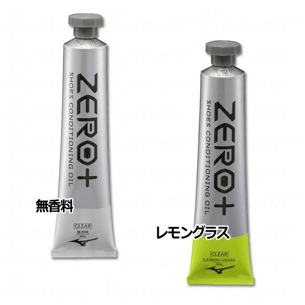 MIZUNO（ミズノ） ZERO+ シューズコンディショニングオイル 【MIZUNO