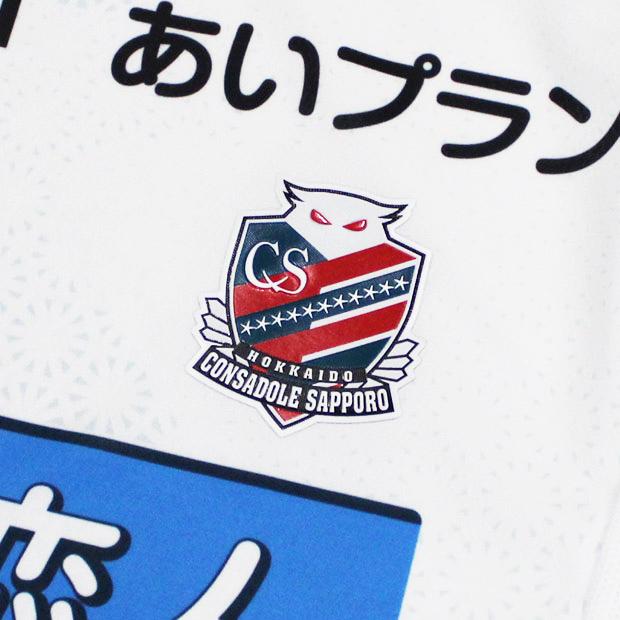 MIZUNO（ミズノ） コンサドーレ札幌 百年構想リーグ アウェイ 半袖