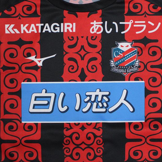 MIZUNO（ミズノ） コンサドーレ札幌 百年構想リーグ ホーム 半袖