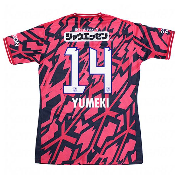 MIZUNO（ミズノ） セレッソ大阪 百年構想リーグ ホーム 半袖レプリカ