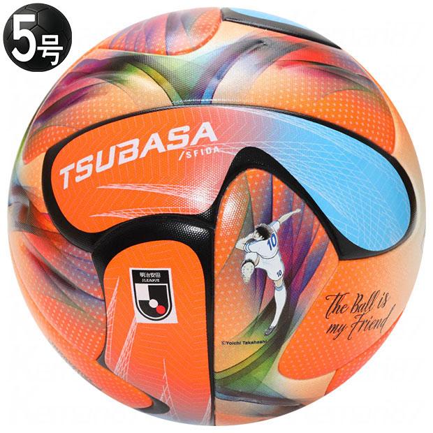 SFIDA（スフィーダ） 爆買!! TSUBASA J PRO 5号球 公式試合球 オレンジ