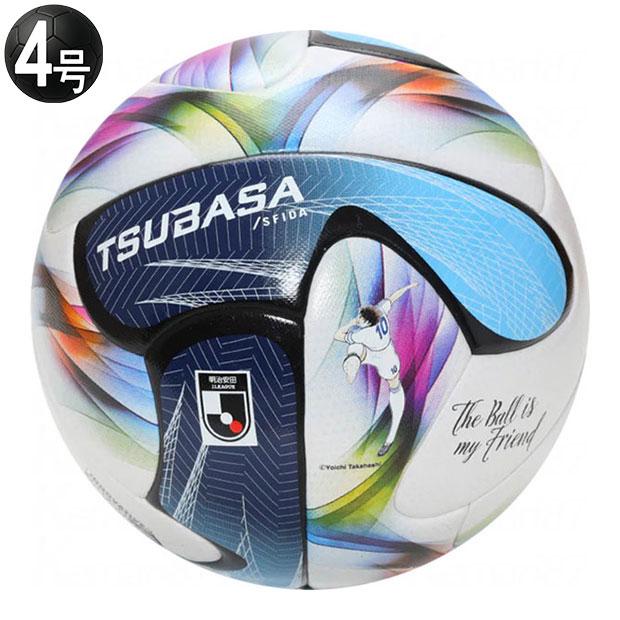 SFIDA（スフィーダ） 爆買!! TSUBASA J JR 4号球 公式試合球レプリカ