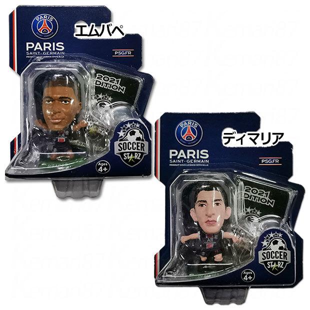人気ブランド ディ マリア パリ サンジェルマン Cs ホーム サッカースターズ Soccerstarz サッカーフィギュア Materialworldblog Com