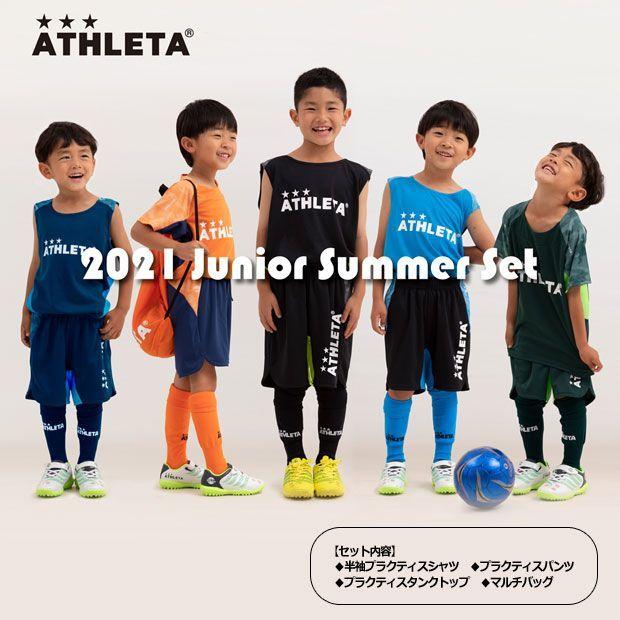 ATHLETA（アスレタ） ジュニア 2021 SUMMERセット 【ATHLETA|アスレタ