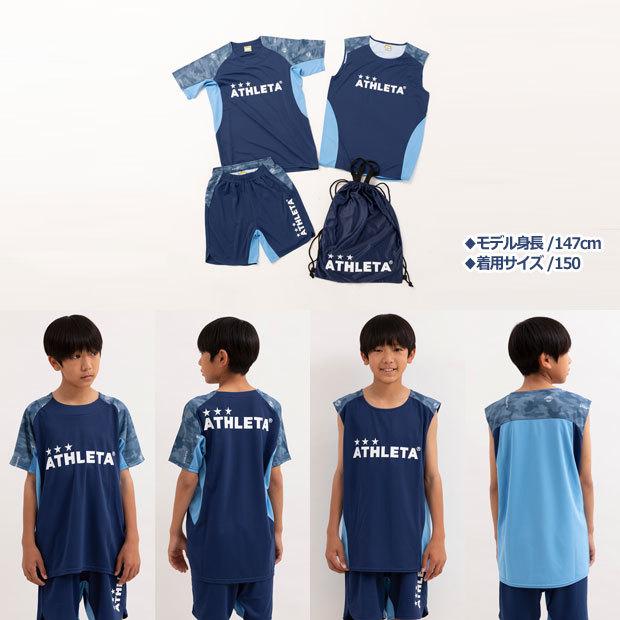 ATHLETA（アスレタ） ジュニア 2021 SUMMERセット 【ATHLETA|アスレタ