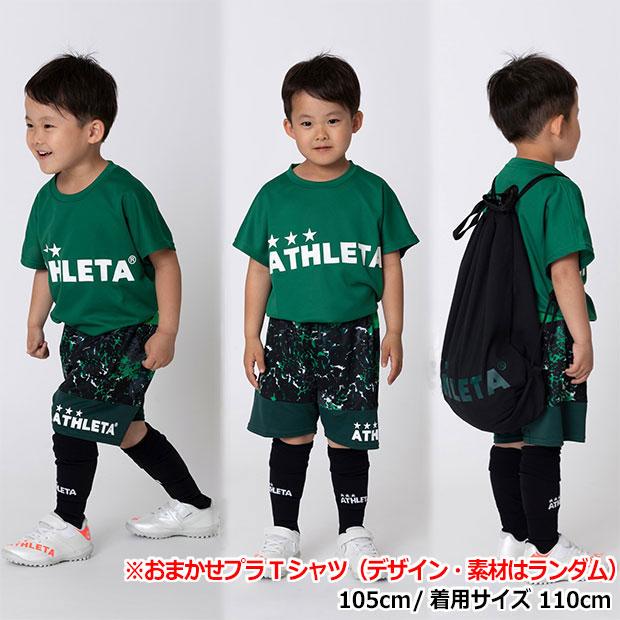 ATHLETA - ATHLETA サッカーユニフォームセット上2〜13 4000円値下げ ATHLETA アスレタ 2024年 ジュニア Summer Set (Jr. 合宿セット