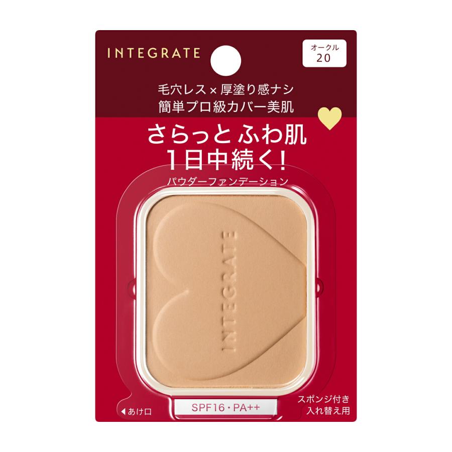INTEGRATE サンプル付き 資生堂正規店 資生堂 インテグレート プロ