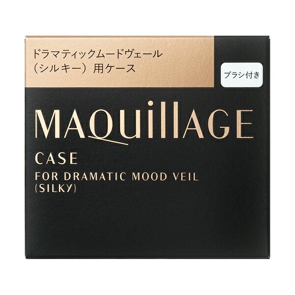 マキアージュ ドラマティックムードヴェール レフィル ケース MAQuillAGE（マキアージュ） 資生堂 ドラマティックムードヴェール
