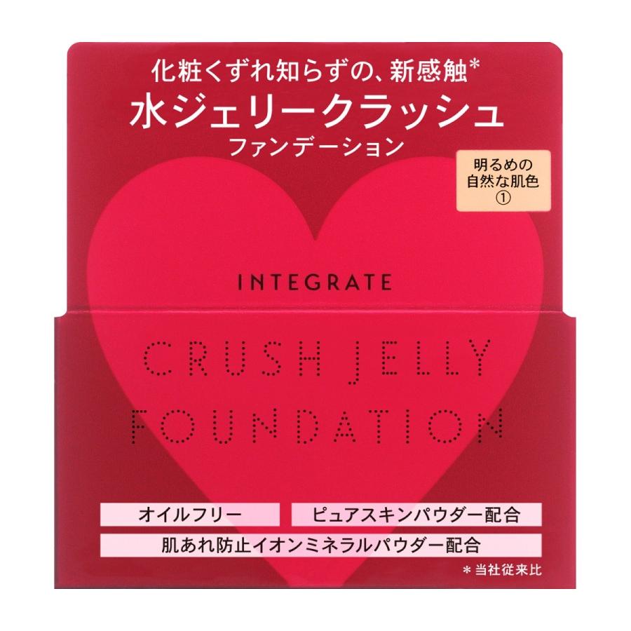 INTEGRATE インテグレート 水ジェリークラッシュ 1 (18g) やや明るめ