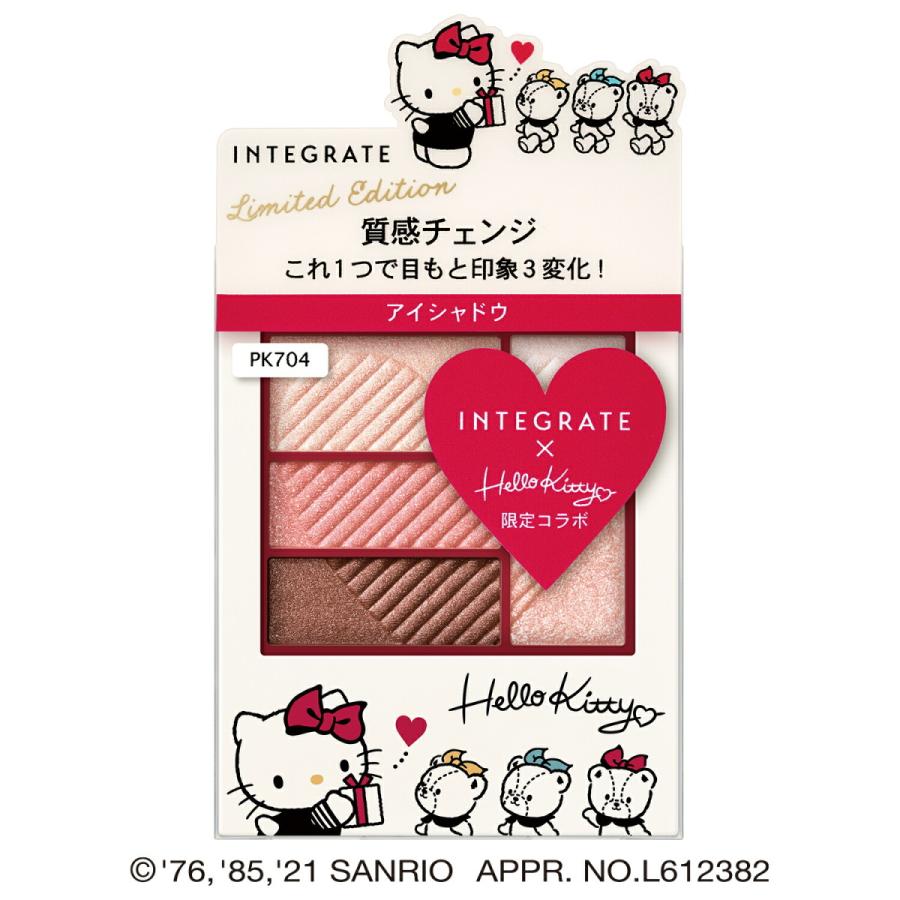 INTEGRATE 資生堂 インテグレート アイシャドウ トリプルレシピアイズ