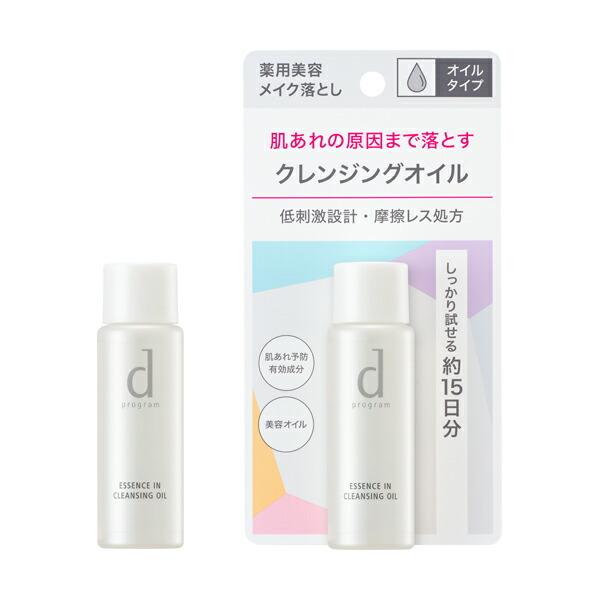 資生堂　dプログラムクレンジングオイル　２点セット d program（dプログラム） ネコポス資生堂dプログラム クレンジング