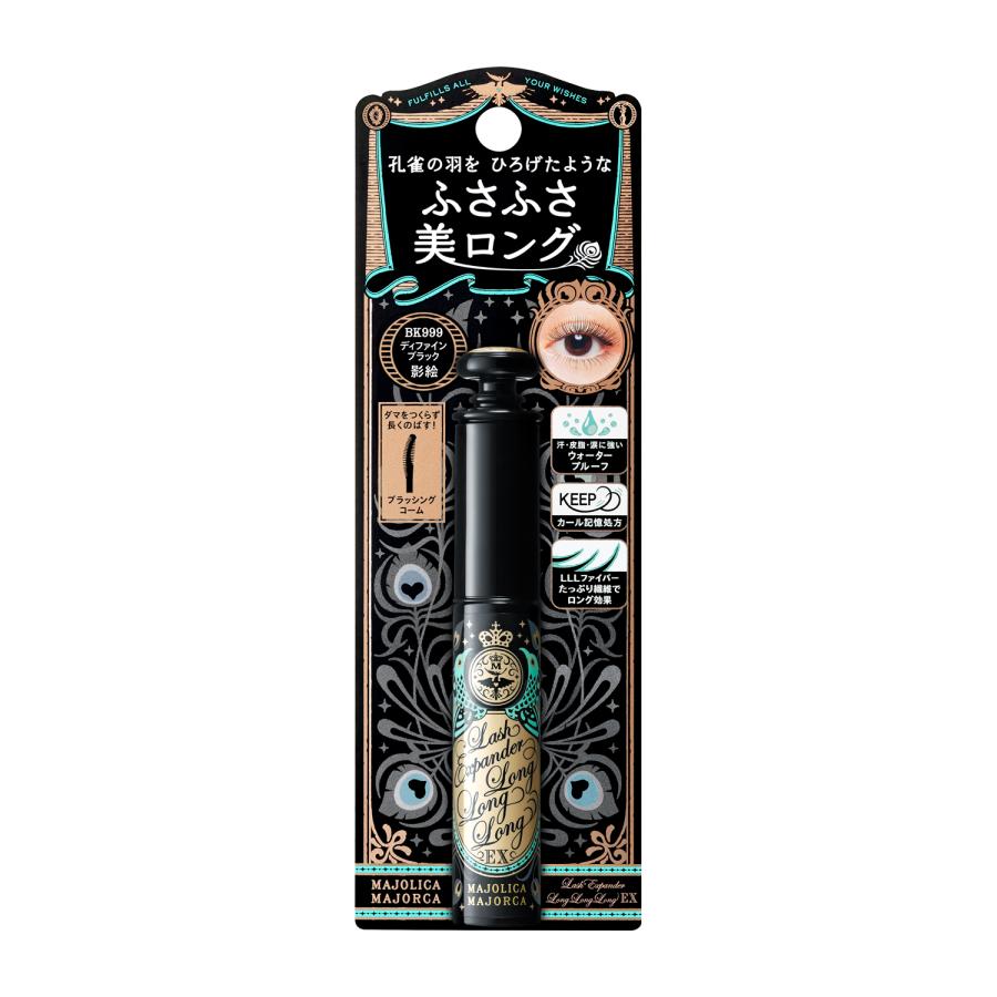 マジョリカマジョルカラッシュエキスパンダー ロングロングロング EX BK999 MAJOLICA MAJORCA（マジョリカ マジョルカ） マジョリカ マジョルカ